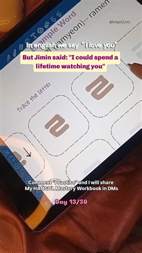 Jimin said so it is 💜🥹 #explore #hangul #bts #swimbts #koreanforbeginners #learnkorean