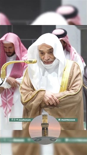 Sheikh Faisal Ghazzawi leading Isha Salah Part 6