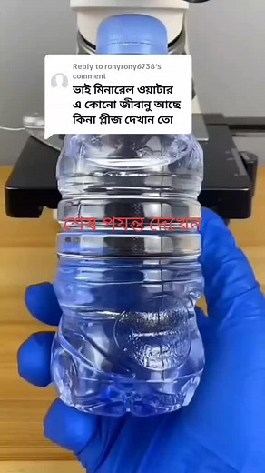 Exploring Plastic Bottle Material Properties