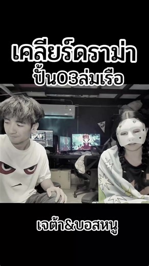 ดราม่าเด็กปั้น 03: ความคิดเห็นและปฏิกิริยาจากแฟนๆ