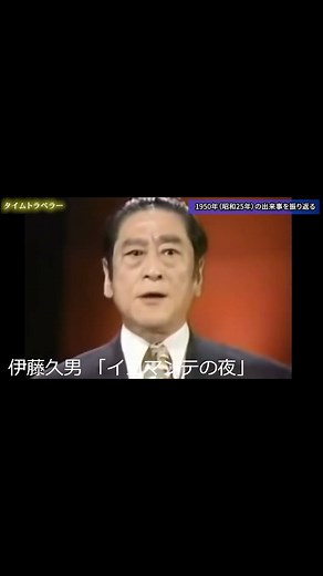 昭和25年のヒット曲と当時の流行語とは？