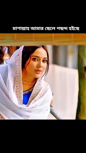 আমাকে কিন্তু অনেক ভালোবাসতে হবে | Mushfiqur farhan new natok | Bangla new natok #romantic #shorts