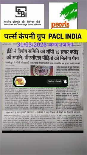 PACL SCAM: FINALLY, REFUNDS ARE HAPPENING! (March 31st Update)