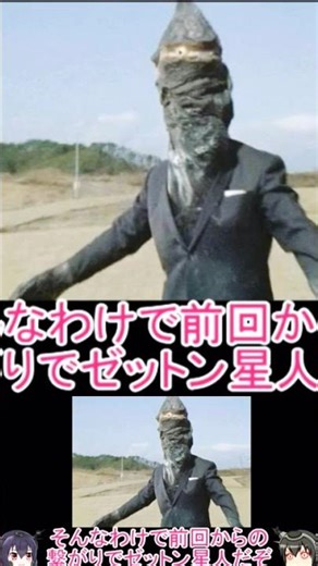 [My Major 58] I explained the Zetton Alien #SlowExplanation #SpecialEffects #Ultraman #Ultraman