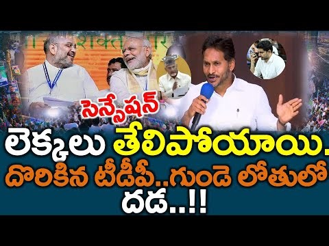 సంచలనం : టిడిపి ఇక ఆ ఛాన్స్ లేనట్టే ..? జగన్ ఎఫెక్ట్ చేతులెత్తేసిన చంద్రబాబు, లోకేష్ - NEWS220