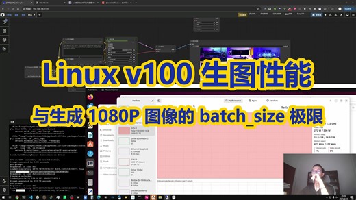 V100 生图性能与使用 SD3.5 模型生成 1080P 图像的 batch_size 极限