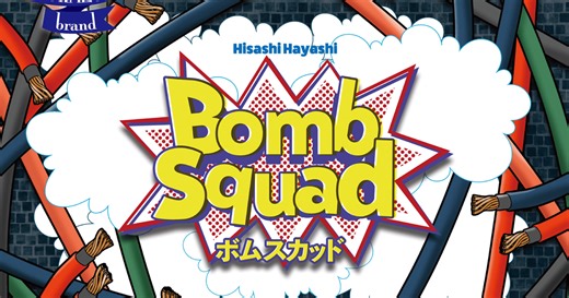 Bomb Squad