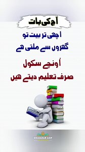 Life lesson ✨ Urdu Quotes . . . | Quotes about life | Gulbahar Asif •𝙏𝙤𝙥𝙞𝙘𝙨 𝘾𝙤𝙫𝙚𝙧 𝙄𝙣 𝙏𝙝𝙞𝙨 𝙑𝙞𝙙𝙚𝙤:- Mind-blowing psychology facts in urdu gulbahar quotes, ,Psychology facts in urdu, psychology quotes in urdu, Quotes in urdu about Life, Quotes about Life ,psychology psychology of human behavior,Interesting Psychological Facts,psychology facts about life,psychology facts about human behavior, best urdu quotes collection, urdu quotes, urdu aqwal, Famous quotes, Urdu Quotes in ur