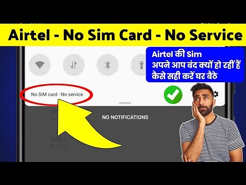 Airtel No Sim Card Problem | How To Fix Insert Sim Card Problem Airtel 2023