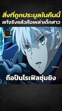 The things being auctioned tonight are actually girls. #shorts #anime #cartoonspoilers #popularanime