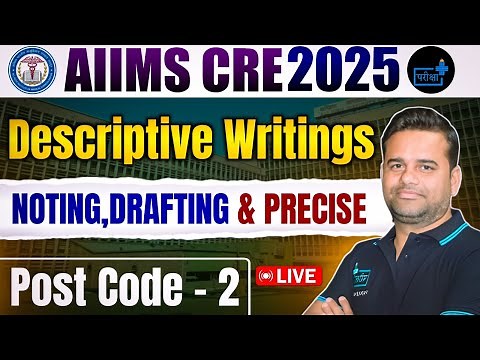 📢 AIIMS CRE 2024 | Noting, Drafting & Precise Writing Guide | Most Important Steps & strategy
