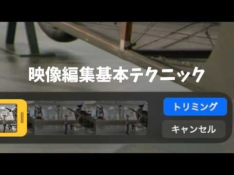 （Mac miniレンタル参考資料）QuickTime Playerで映像のトリミング