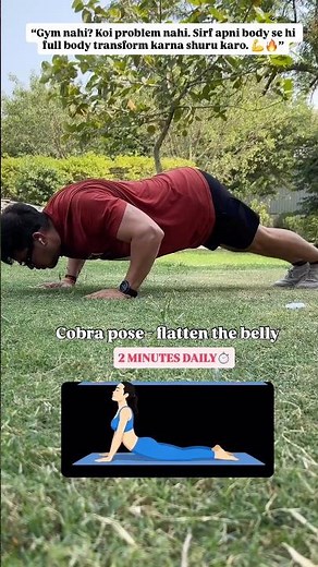 Gym Nahi? Bodyweight Se Full Body Transformation | Cobra Pose Benefits | Home Workout for Beginners