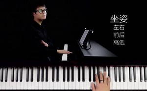 钢琴入门教学简单学 d大调的钢琴和弦指法