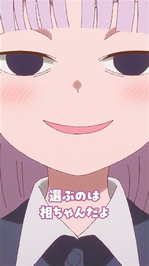「他人のため。自分のため。どっちも尊いけど、選ぶのは相ちゃんだよ」──石龍光／TVアニメ『これ描いて死ね』第9話 「電子の海へ～誰のためでもなく、自分のために描こう！」#これ描いて #shorts