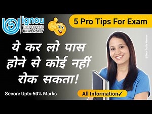 ये कर लो पास होने से कोई नहीं रोक सकता! | 5 Pro Tips For IGNOU Exam | How to Clear IGNOU Exams 2022