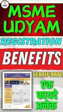 Benefits of MSME Registration || UDYAM Registration Certificate Benefits #msme