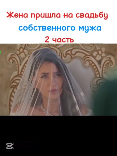 #Сериал Твоя любовь огонь/Sevdan Bir Ates