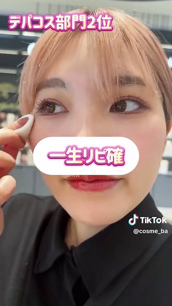 全国のアットコスメ美容部員が推す鬼リピコスメ