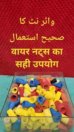 How to Use Twist Wire Connectors (Wire Nuts) the Right Way!