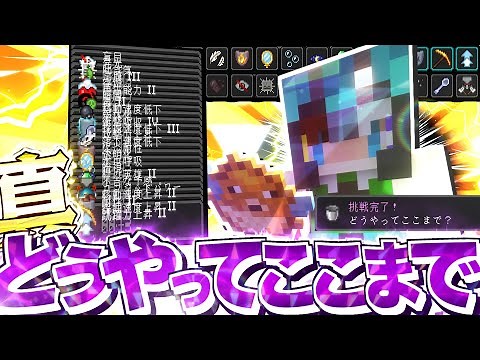 【ゆっくり実況】真・空で暮らすマインクラフト Part76 【Minecraft】