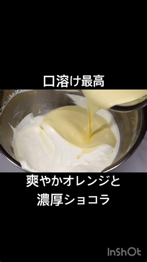 爽やかなオレンジと濃厚ショコラ。週末を彩る贅沢なムース作り オレンジとチョコのムース orange & chocolate mousse #shorts