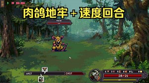 [新游]探索随机生成的地下城-STEAM新品节-试玩-独立-Ethereal Fracture Demo虚幻断裂