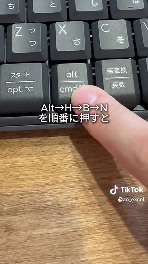 Excelの便利技6選で効率化しよう