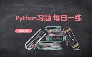 Python每日一练-LeetCode-找不同
