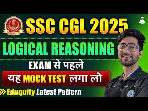 Logical Reasoning Mock | SSC CGL 2025 | SSC New Pattern Questions | Eduquity Latest Pattern