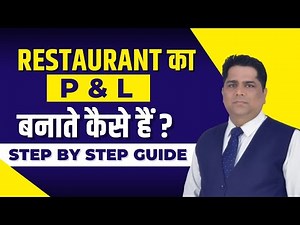 Restaurant में P&L बनाते कैसे हैं ? || Step by step guide || Sanjay Jha