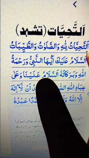 At-Tahiyyat #allah #rappel #coran