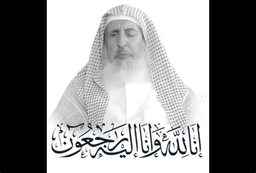 Syekh Abdul Aziz, Mufti Besar Arab Saudi Meninggal Dunia : Okezone News