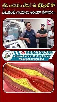 Wound Care | Wound Healing | How To Heal Wounds Faster | Simply Explained | SumanTV Updates