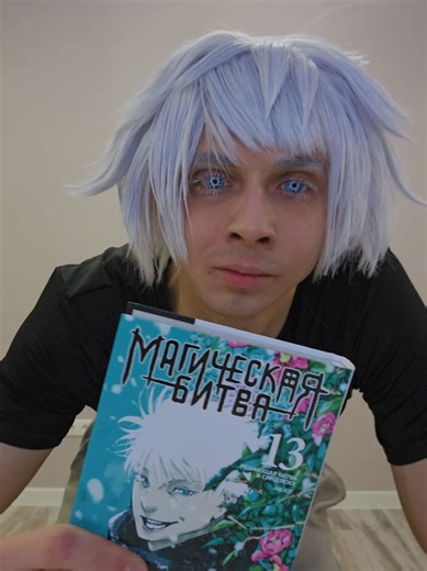 Satoru Gojo Cosplay from Jujutsu Kaisen