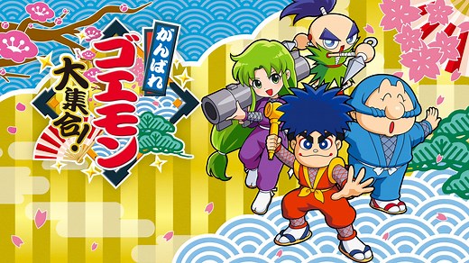 Ganbare Goemon Daishuugo! collection announced for PS5, Switch, and PC