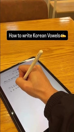Learn Korean: Writing 10 Basic Vowels (ㅏ ㅑ ㅓ ㅕ ㅗ ㅛ ㅜ ㅠ ㅡ ㅣ) ✍️🇰🇷