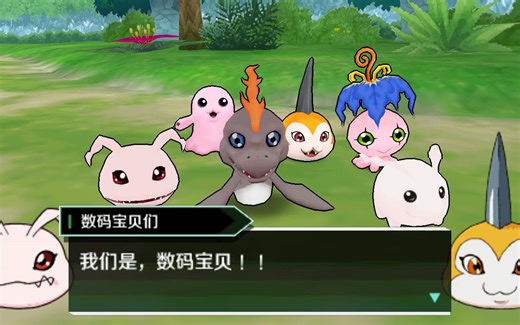 梦开始的地方！PSP游戏《数码宝贝大冒险》汉化版
