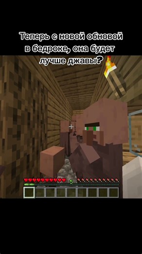 ждете такое на джаве? #майнкрафт #обнова #бедрок #джава #Minecraft #rec #рек