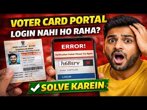 Voter Portal Login Fail? Captcha Error Ka Sahi Solution 2026