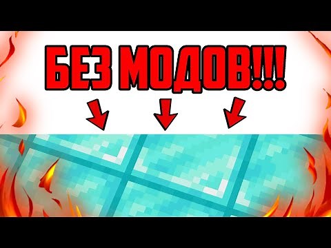 🎮Как Заменить Много Блоков Одной Командой Без Модов! // Майнкрафт ПЕ🎮