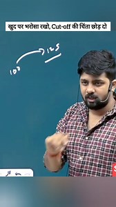 59K views · 51 reactions | Cut-off की चिंता छोड़ दो .... Abhishek Sir SPRINGBOARD ACADEMY @springboardacademyofficial | SBA UNCUT | Facebook