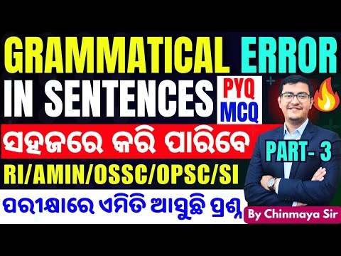 Find Grammatical Error in Sentences/Part 3/ପରୀକ୍ଷାରେ ଆସୁଥିବା ପ୍ରଶ୍ନ/English Grammar/For All Exams CP