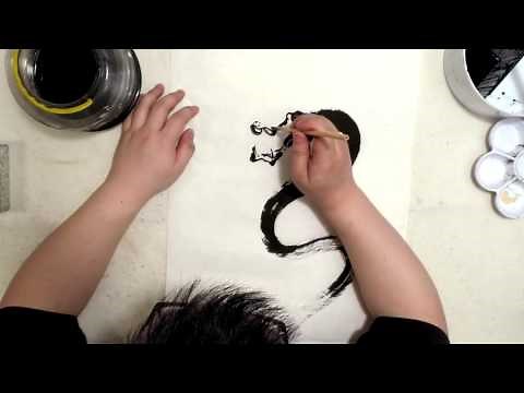 Chinese Calligraphy - Dragon, Fast Drawing