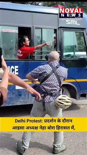 Delhi Protest: AISA President Neha Bora detained during demonstration, watch video |#NehaBora