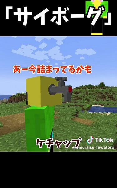 ラメリィさんの捕獲成功！マイクラでの冒険