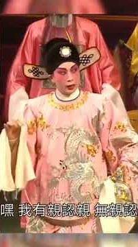 2017 牡丹亭驚夢 #龍劍笙 #黎耀威 #cantoneseopera