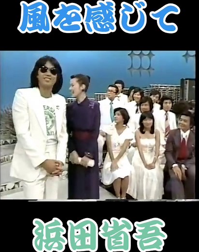 #浜田省吾 #70年代邦楽