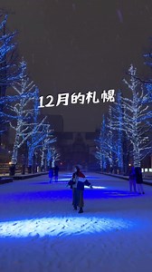 9.4K views · 258 reactions | White Christmas, Sapporo in December...