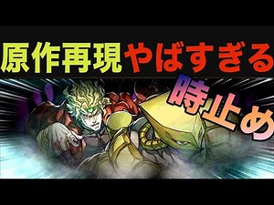 時を止めてやりたい放題 パズドラ